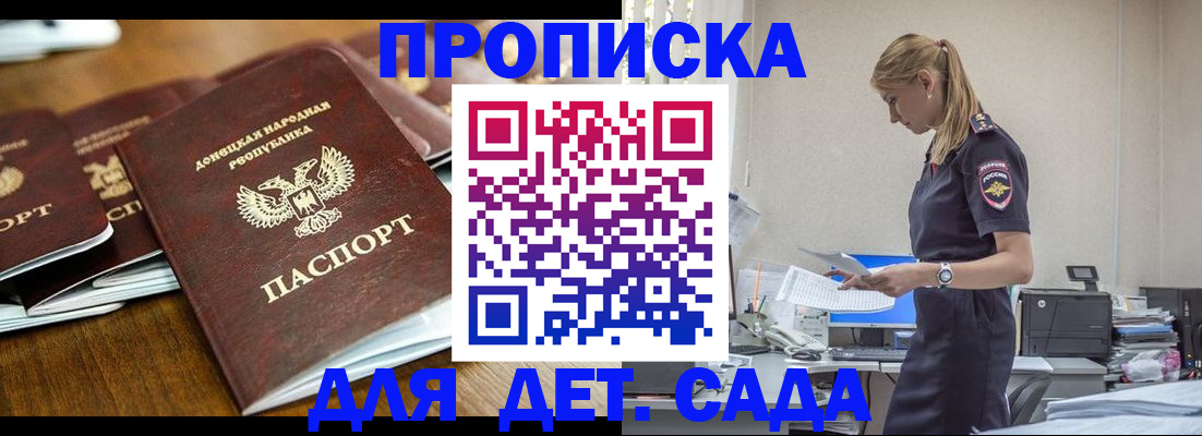 прописка для военкомата в Якутии