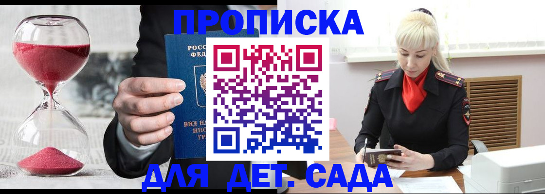 временная регистрация законно в Якутии