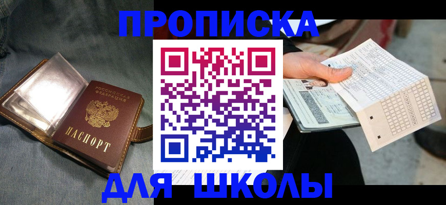 временная регистрация надежно в Якутии