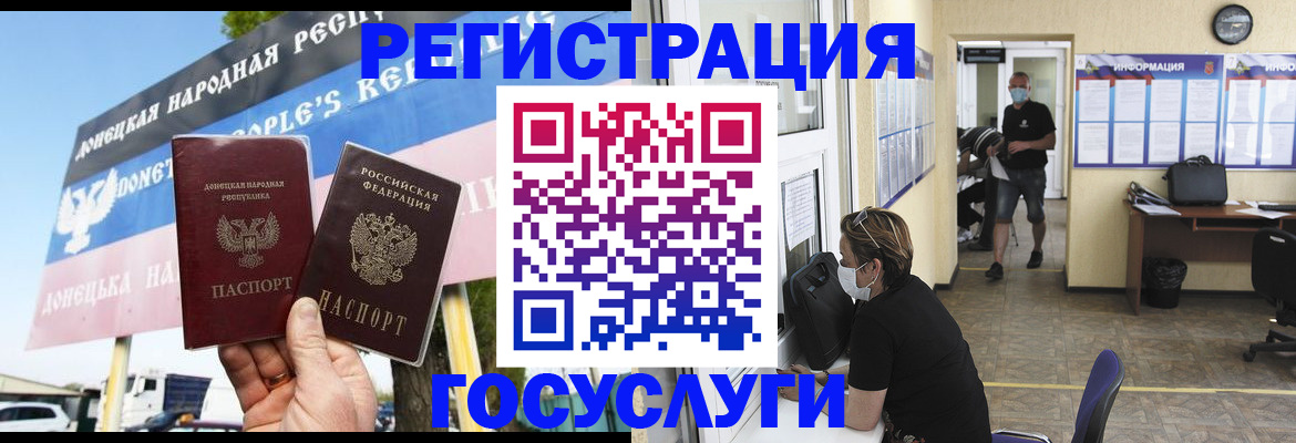 временная регистрация надежно в Якутии